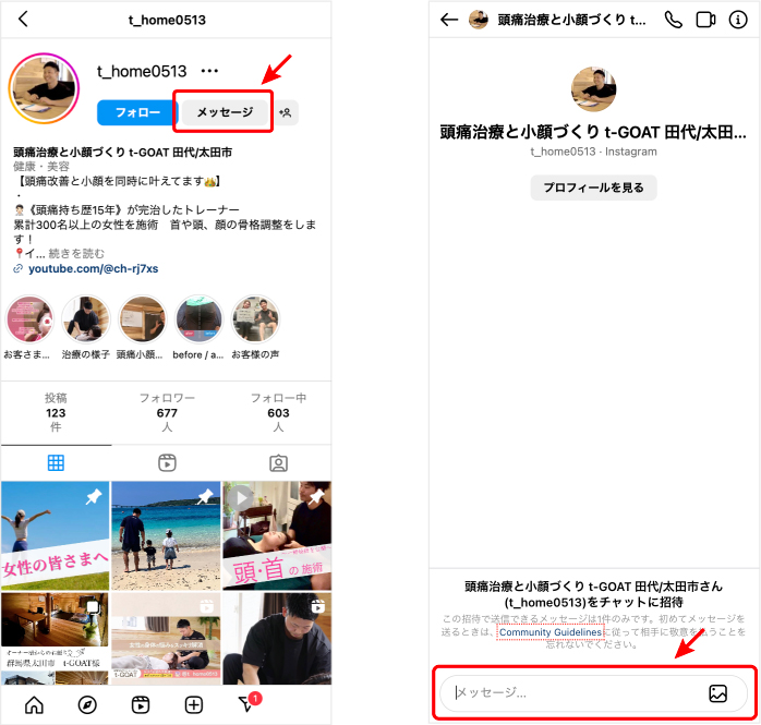 インスタグラムのDM